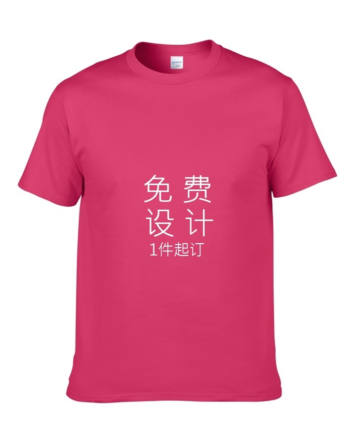 定做文化衫,定制文化衫厂家,重庆定做文化衫