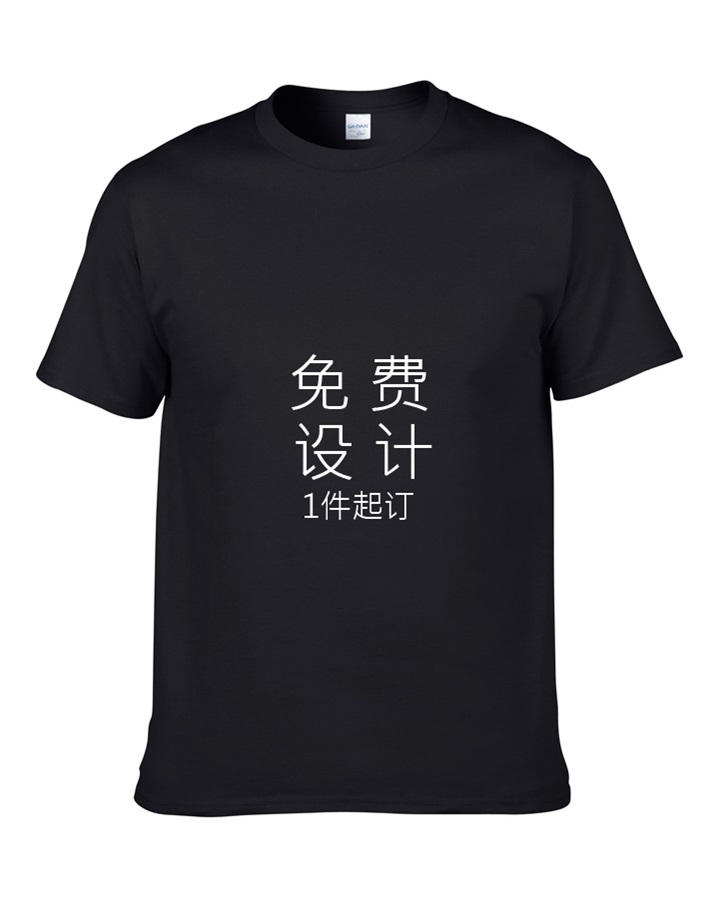 重庆文化衫,重庆文化衫厂家,定做重庆文化衫