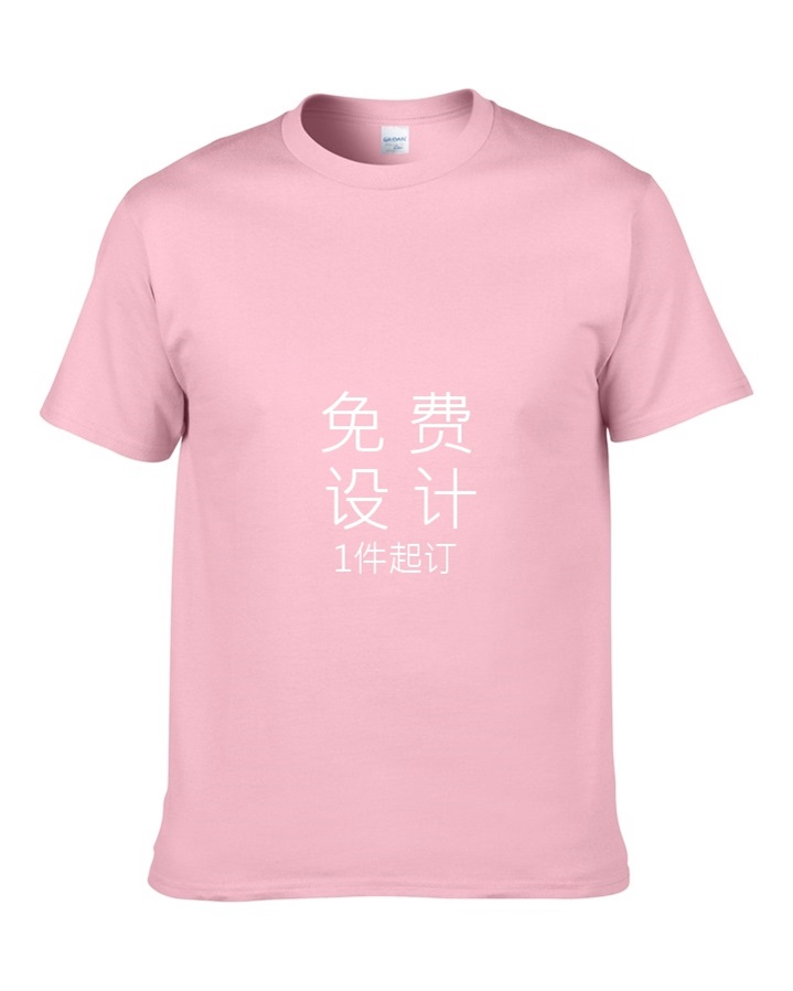 短袖文化衫,重庆文化衫订制,文化衫设计