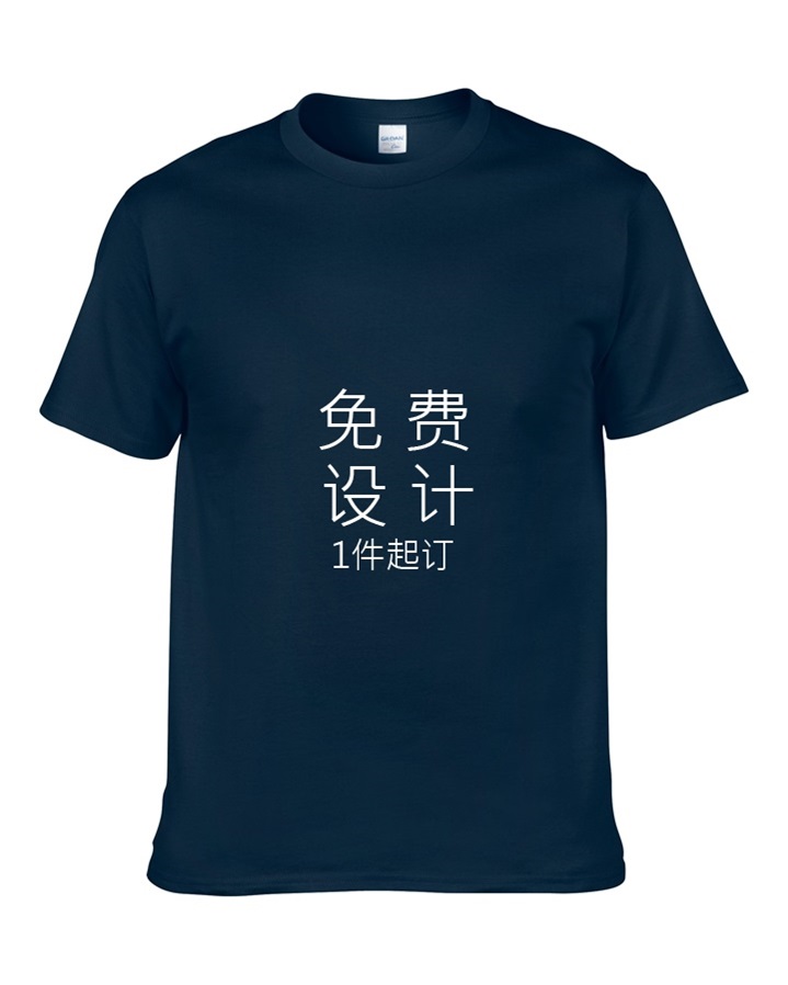 重庆文化衫设计,重庆文化衫工厂,新款文化衫制作