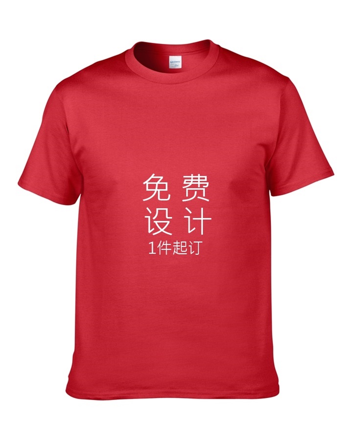 2018纯棉文化衫,纯棉文化衫定做,重庆文化衫