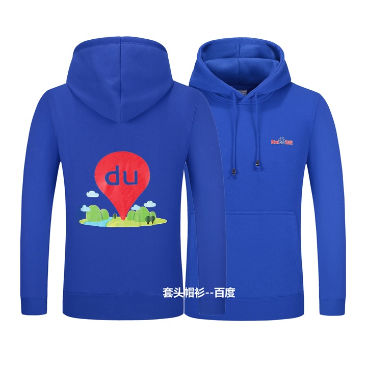 重庆帽衫厂家,帽衫定做,重庆帽衫定做