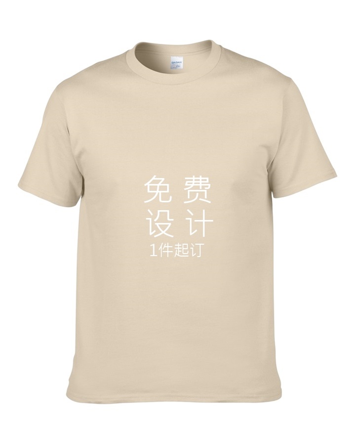 定制重庆文化衫,重庆文化衫设计,文化衫定制